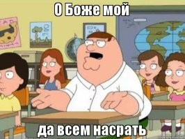 Реакция окружающих: