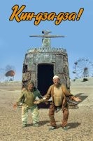 Напомню : - вот это фильм еще старше 1984 год. Но не менее крутая фантастика ! Наши то же умели снимать фантастику !