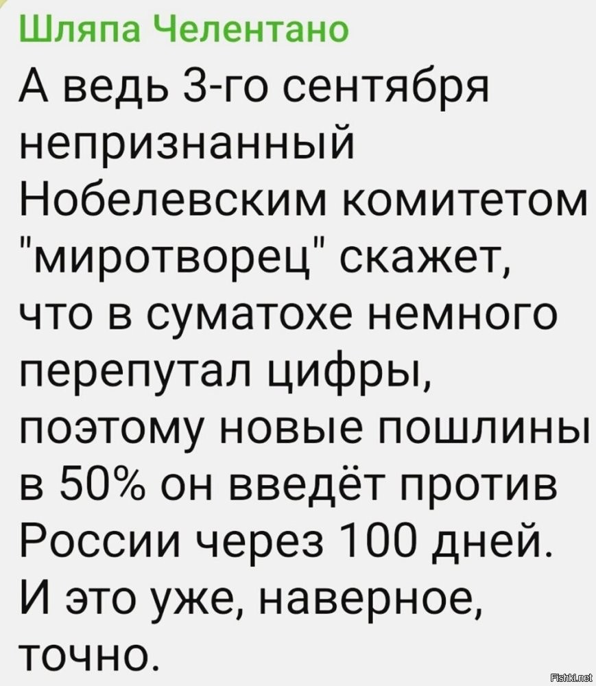 Он выйдет и скажет "Оранжевый" - спасибо! МАГА!
