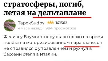 Австрийский экстремал, ставший знаменитым благодаря прыжку из стратосферы, погиб, летая на дельтаплане