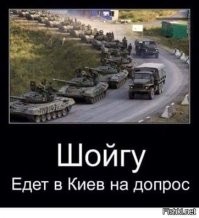 Когда то Куёвский суд обязывал Шойгу явится на допрос...