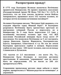 Национальности "украинец" (хохлол) в природе не существует.
Есть вырусь, вот они себя "украинцами" (хохлами) и называют.