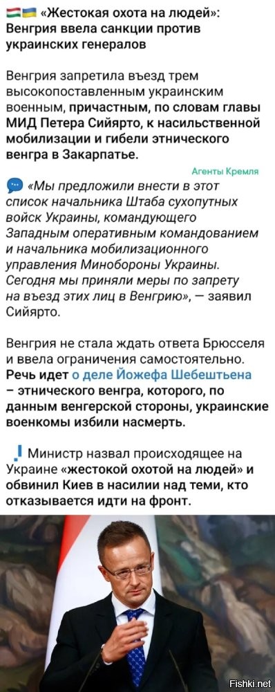 Венгры конечно защищают интересы венгров на бывшей Украине, но здесь их интересы совпали с интересами России, которая ради защиты прав русскоязычных на Украине начала СВО