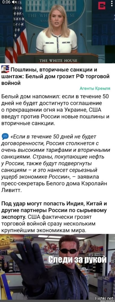 Пожелаем Белому дому повнимательнее "следить за рукой"