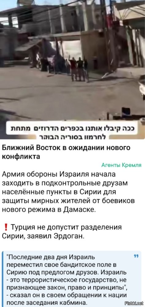 Турция и Израиль готовы воевать за Сирийское наследство?
