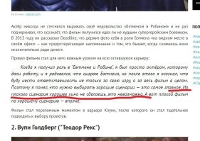 Действительно хорошие актёры вполне могут вытянуть не самый лучший сценарий.
Пример? Кайдановский и Терехова: "Кто поедет в Трускавец".
Так что, Клуня, отдыхай.