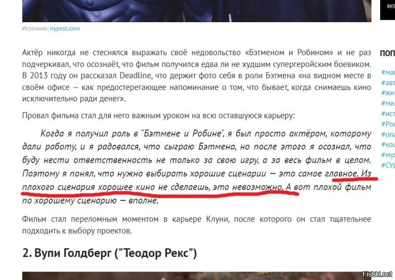 Действительно хорошие актёры вполне могут вытянуть не самый лучший сценарий.
Пример? Кайдановский и Терехова: "Кто поедет в Трускавец".
Так что, Клуня, отдыхай.