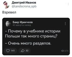 Урок истории в разных странах