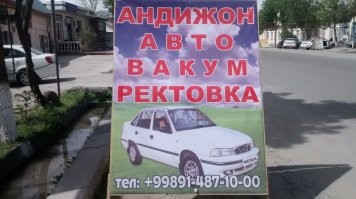 Ректовка - это куда?..