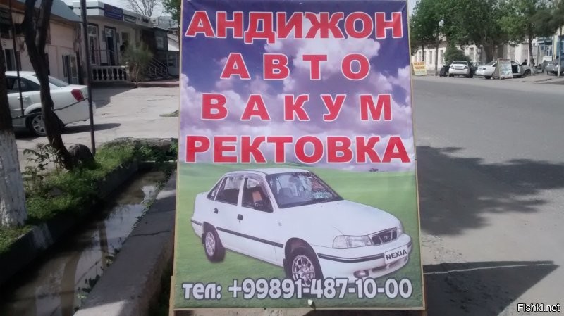 Ректовка - это куда?..
