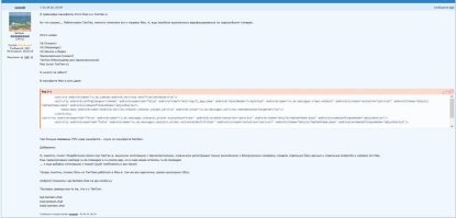 Мессенджер MAX следит за пользователями, ворует буфер обмена, сливает данные на зарубежные сервера, а в его коде используются библиотеки написанные украинскими разработчиками. 

Оказывается усердно рекламируемый властями РФ мессенджер MAX -  это переписанный мертворожденный проект ТамТам, ворует буфер обмена и использует библиотеки созданные украинскими разработчиками.