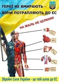 Многие миллионы уринцев уже попали в ЕС. Немало мировых богатеев носят в себе часть Урины.