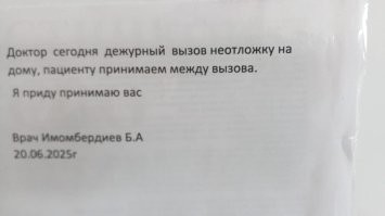 Саня, здарофф... вот тебе смешно, а у нас в натуре тут такая хрень, ещё и им бабки платят по программе земский доктор. Фото моё в нашей ЦРБ