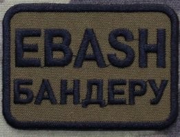 Хохол в одиночку заставил драпать укронацистов