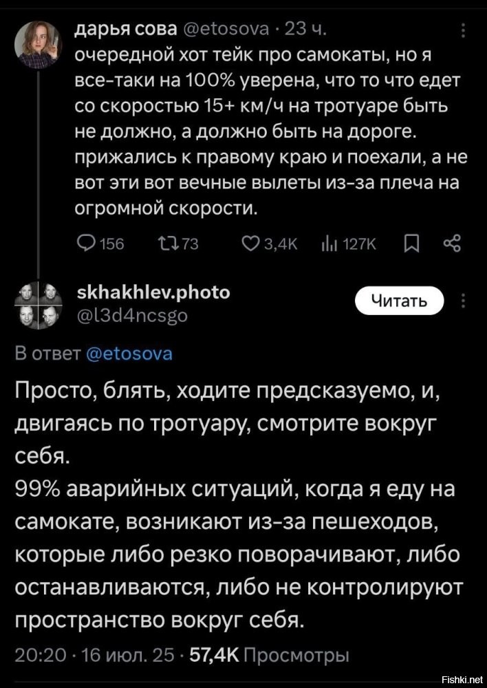 Что то мне сейчас вот это вспомнилось. 
В общем водители(и я в том числе) помните что выходя из машины вы обязаны ходить предсказуемо," умирая на тротуаре, гордись: ты был прав".