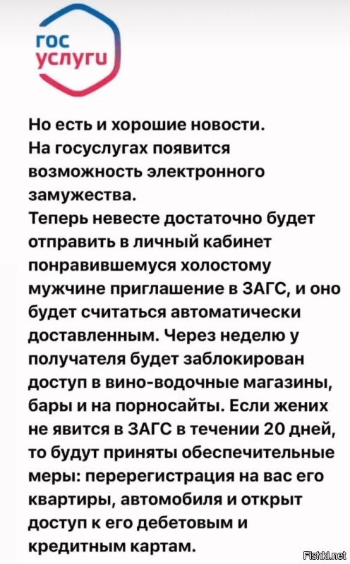Ничего нового...