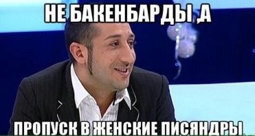 И тут опять маструбечная отара в педерастично-ваххабитских бородках ...