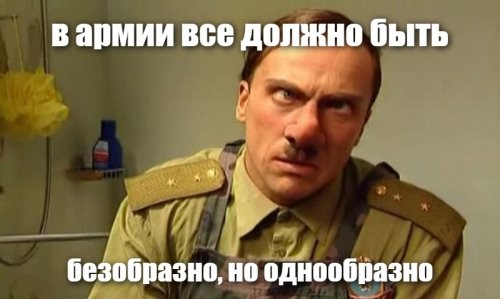 Не ищите здесь смысл. Здесь в основном маразм