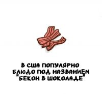 А ещё там популярно блюдо "Горячая собака"