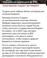 Очень похоже на очередную сказку для обывателей, потому, что никто им этого не позволит. Олигархи, чуть что, сразу к царю - другу и покровителю побегут, а он своих в обиду не даст.