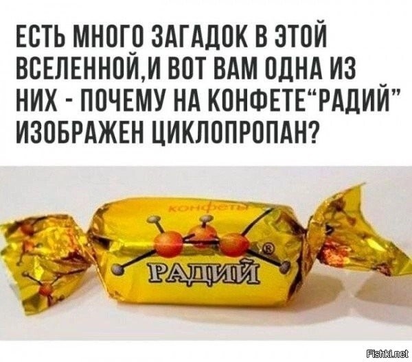 Потому-что атом радия выглядит менее презентабельно чем молекула циклопропана.