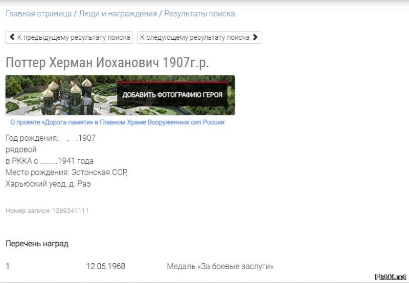 Так всегда у нас, вначале награждают, потом расстреливают