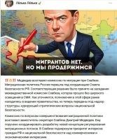 Как бы теперь не случилось, что после этого Медведев станет еще богаче.