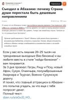 Зато они такие же "свободные и независимые", в т. ч. и от России, как и вонючие пустоши средней азии, да настолько, что им все время от нее что-то надо (деньги, дармовая э/э и т. д.)