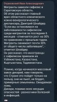 Как высосать новость из пальца

Цитирую:
«Из общего числа 74 случая, или 31%, - среди иностранцев и граждан с других территорий. За 6 месяцев рост заболеваемости сифилисом на 30% среди мигрантов», - пояснил специалист.
то есть рост на 7 человек количество жителей Саратовской области 2 369 405 человек