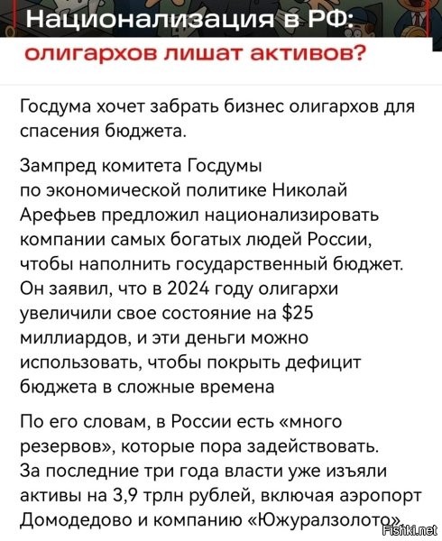 Не правильное слово, не изъяли, а вернули.