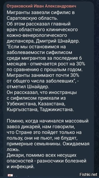 Как высосать новость из пальца

Цитирую:
«Из общего числа 74 случая, или 31%, - среди иностранцев и граждан с других территорий. За 6 месяцев рост заболеваемости сифилисом на 30% среди мигрантов», - пояснил специалист.
то есть рост на 7 человек количество жителей Саратовской области 2 369 405 человек