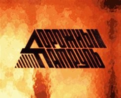 Сейчас много программ криминальных новостей, а чуть раньше было это :