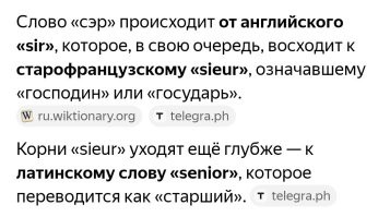 Ну так дворецкий не является "сэром". Он прислуга. 
Это американцы так всех называть стали, типа вежливость. 

А так, "сэр", это господин,  рыцарь, дворянин, аристократ, изначально.