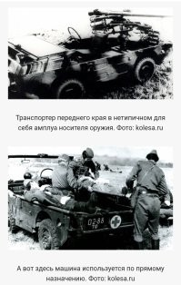 На ТПК водитель по середине, двое раненых по бокам. Ну или ящики со снарядами. 

ТПК шире, чем этот вездеходик и длиннее. 

И да, ТПК плавает.