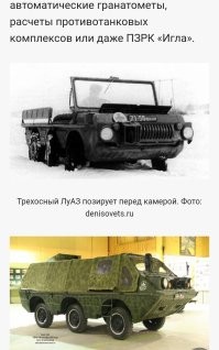 Трёхосный тоже разрабатывали.