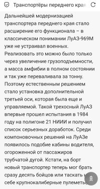 Трёхосный тоже разрабатывали.