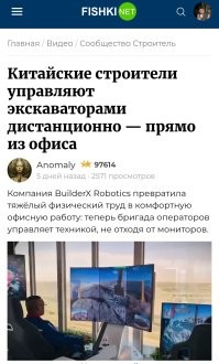 Малая роботизация, или перевод экскаваторов на дистанционное управление