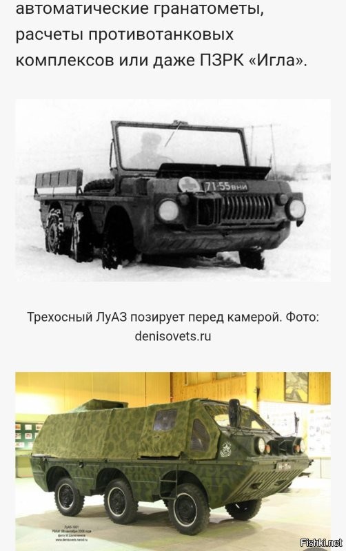 Трёхосный тоже разрабатывали.