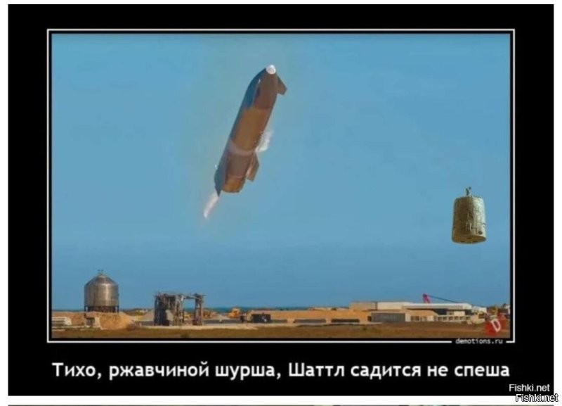 За окном херня летала, 
Серебристого металла...