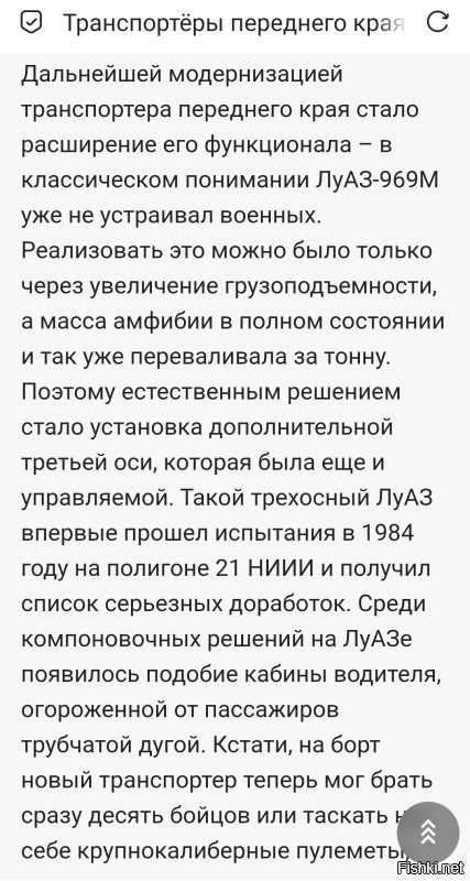 Трёхосный тоже разрабатывали.