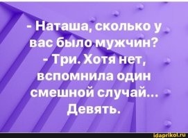Сколько мужчин должно быть до брака?