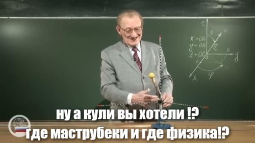 "Ошалеть!"