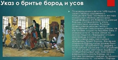 Есть опыт России.
Вспоминаем Петра 1.