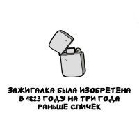 И пока в 1825-м не изобрели бензин, пользовались ей по-старинке.