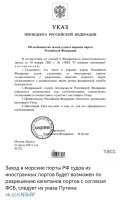 Оп-па. А с какого это числа у нас введено военное положение? Мы что, с кем-то уже воюем?

N1 ФКЗ "О военном положении"
Статья 8. Иные меры, применяемые в период действия военного положения.