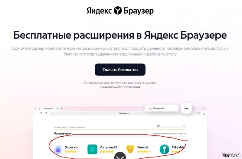 Яндекс засудят???