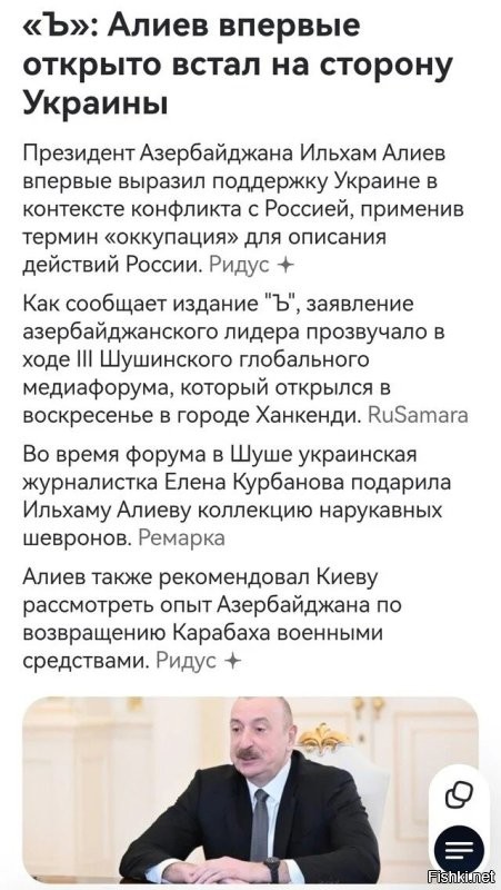 Ля куда понесло старого!? Вроде бы нормальный политик был!
