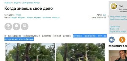 Аффтар выросло " на раёне"?