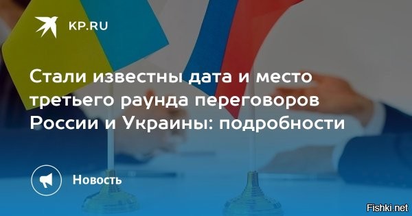 22 июля 2025, 20:48



Стало известно, сколько может продлиться третий раунд переговоров РФ с Украиной



Третий раунд переговоров между делегациями России и Украины запланирован на среду, 23 июля, однако его продление на вторые сутки маловероятно. Об этом сообщает РИА Новости со ссылкой на источник в турецкой власти.

До этого сообщалось, что начало переговоров России и Украины в Стамбуле, предварительно, ожидается в 19:00 мск в среду.

«Ожидается, что переговоры между делегациями Российской Федерации и Украины начнутся в среду во дворце Чираган в 19.00 мск, но это еще не окончательная информация: дата и время уточняются»,   сказал собеседник агентства.
  
ЗЫ
Была инфа, что "встреча" будет иметь чисто "технический характер", главный итог - ожидается договоренность обмена пленными. Это тоже плюс.