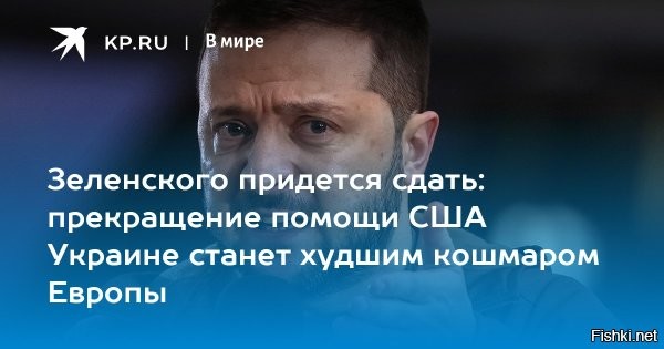 22 июля 22:46 



Зеленскому осталось два пути - бежать или погибнуть



Бывший сотрудник американской разведки Скотт Риттер заявил, что у Зеленского осталось только два возможных варианта развития событий. Об этом он рассказал в интервью журналисту Джорджу Галлоуэю.  

По словам Риттера, Зеленский либо сбежит из Украины на самолете и укроется в одном из своих зарубежных особняков, либо погибнет. 

«Здесь нет счастливого конца для Зеленского»,   подчеркнул экс-разведчик.  



Риттер утверждает, что США понимают невозможность переговоров с Россией при нынешнем украинском руководстве. Он ссылается на расследования журналиста Сеймура Херша, согласно которым Вашингтон ищет способы убрать Зеленского, чтобы продвинуть мирный процесс.  

«Проблема в Зеленском, и он должен уйти. Это единственный способ сдвинуть ситуацию»,   заявил бывший разведчик. Он добавил, что Украине необходимы выборы и новый легитимный лидер, который сможет договориться с Москвой.  

Ранее в западных СМИ появлялась информация о том, что администрация США рассматривает два  варианта смещения Зеленского.

Оба варианта - Зе-гнида мертв